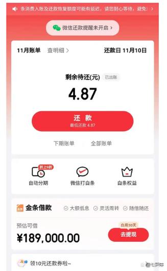 白条逾期会强制扣卡里的钱吗