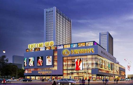 银泰百货地址游戏截图