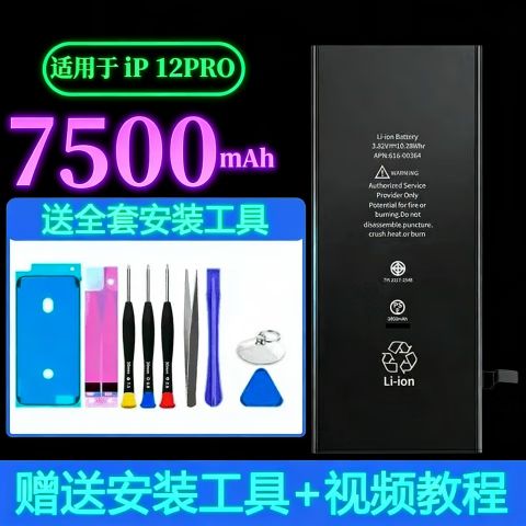 iphone德赛电池真伪