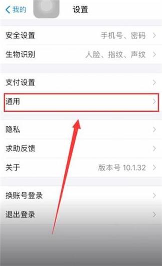 支付宝设置收款声音怎么设置图标
