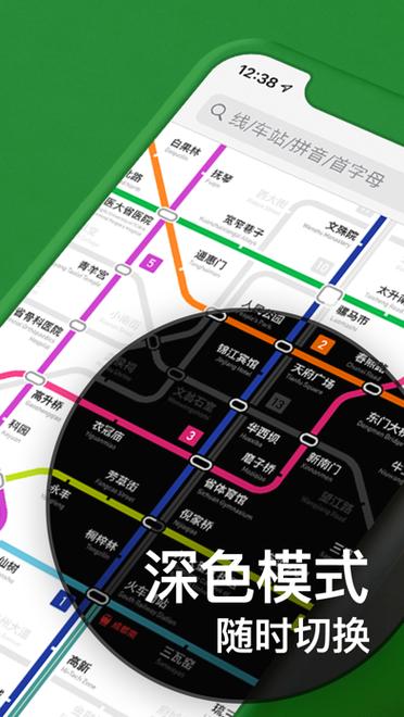 成都地铁线路图缩略图