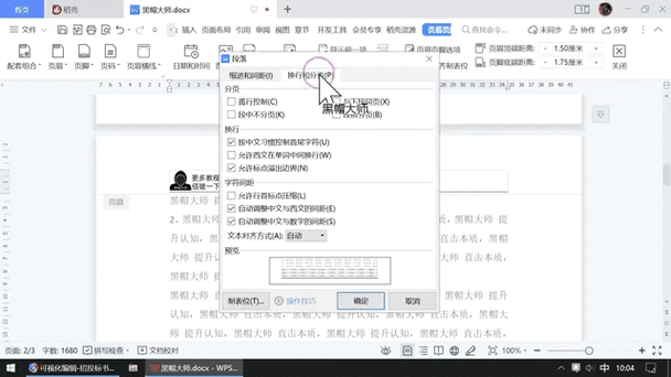 word标题与正文之间的距离