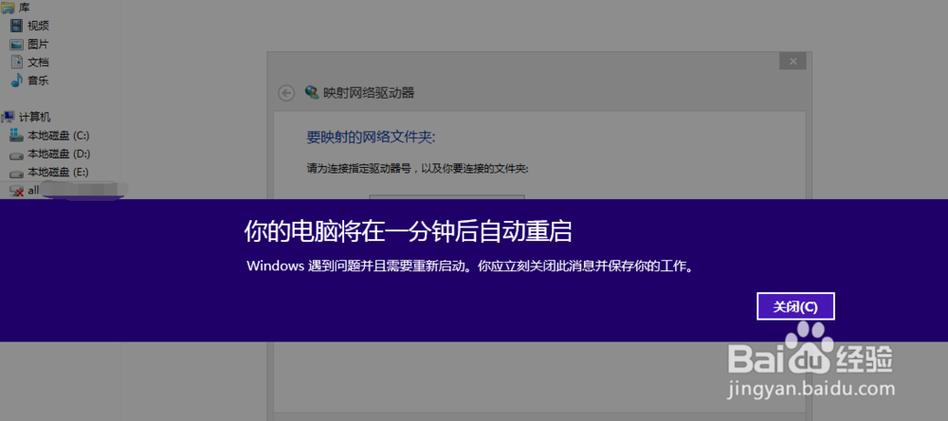 电脑重启不了是怎么回事