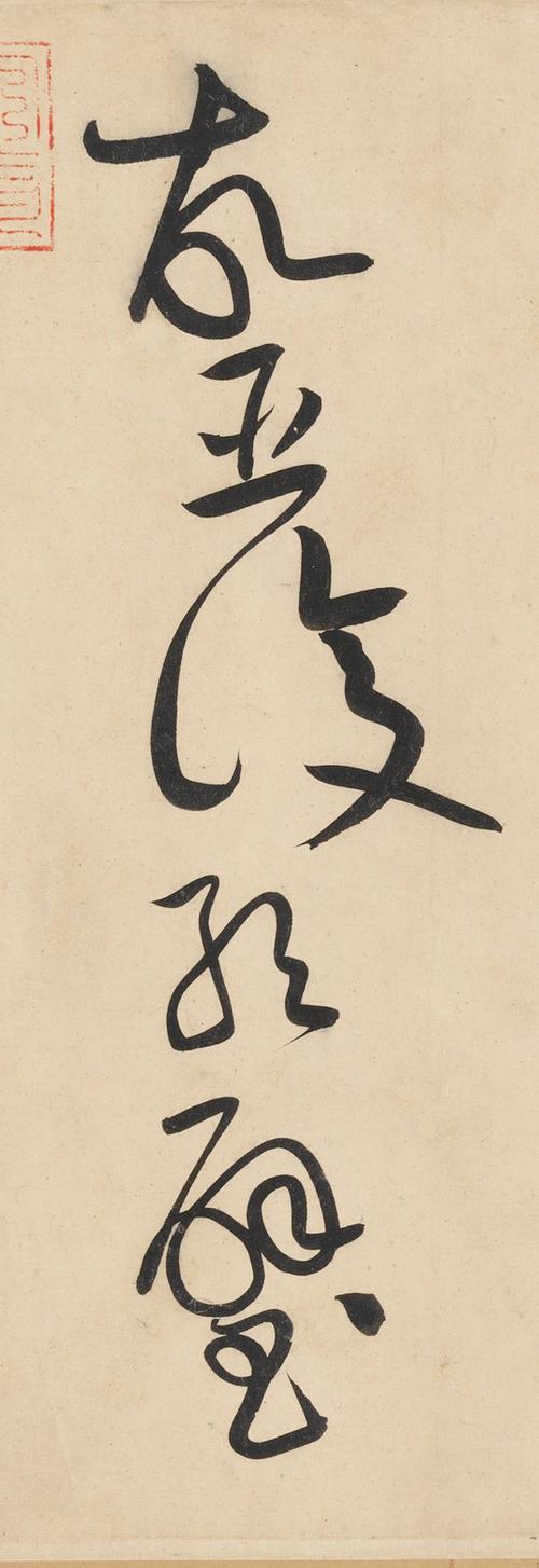 雠其直