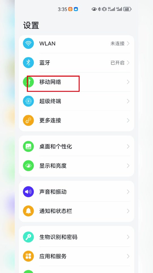 华为mate20拨号键不见了