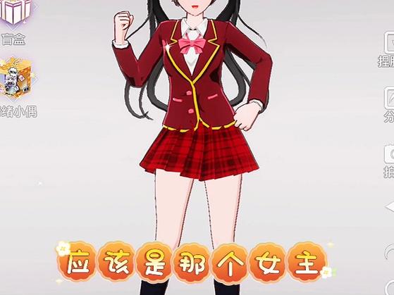 樱花校园模拟器女友