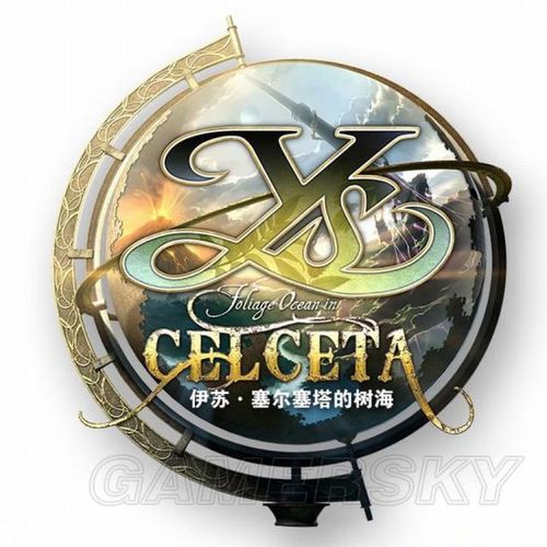 伊苏树海攻略