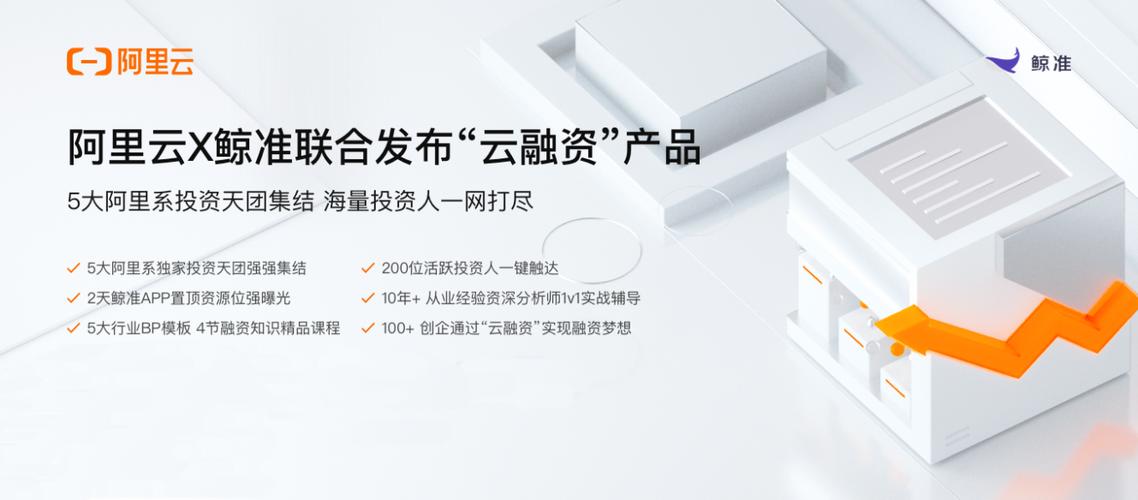 鲸准怎么发布融资需求