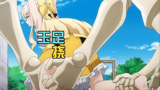 挠魔法少女脚心搞笑视频大全