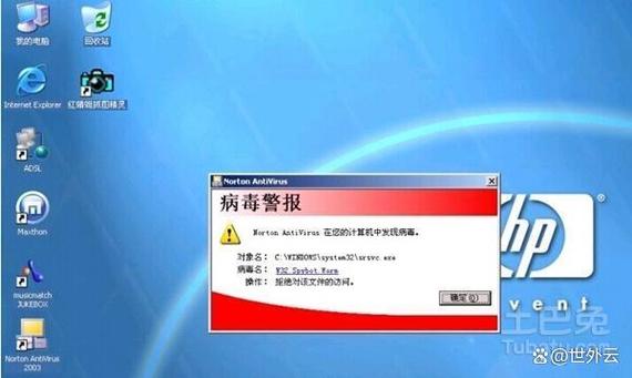 qq号中病毒了怎么办呀截图
