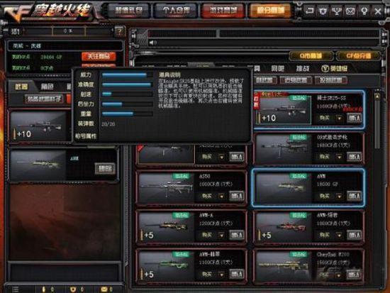 cf怎么改绑定的防沉迷