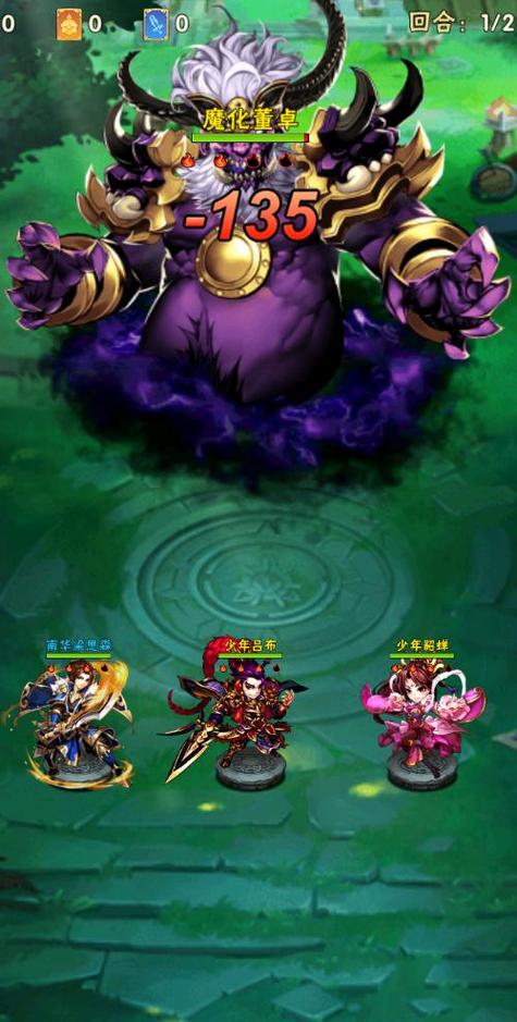少年三国志端