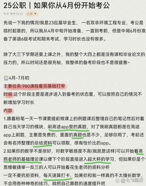 25毕业26考公算应届吗