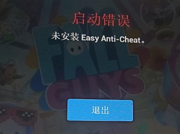 糖豆人一直正在载入怎么退出