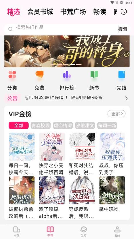 免费小说阅读网站推荐图标
