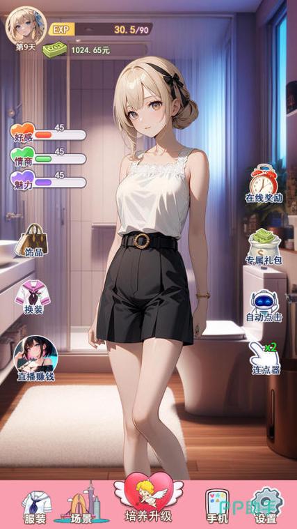 可以搞的女友游戏