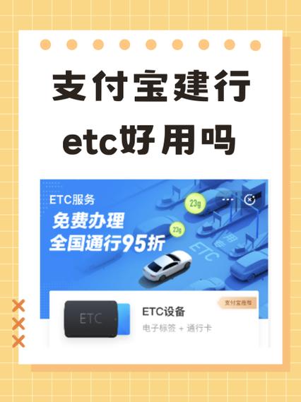 支付宝里etc的支付能不能只用支付宝