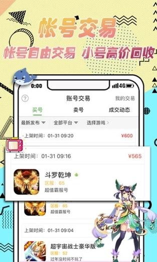 3733游戏盒安全吗