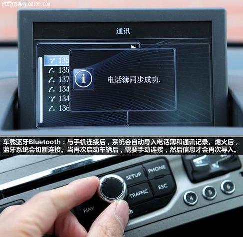 车上连蓝牙声音很轻图标
