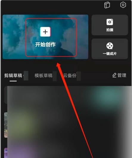 剪映照片抖动特效