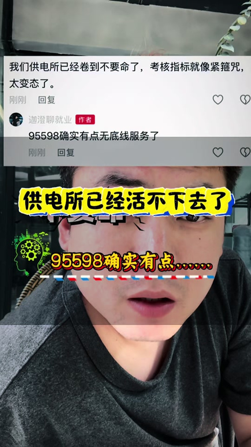 抖音总部举报电话95598有用吗