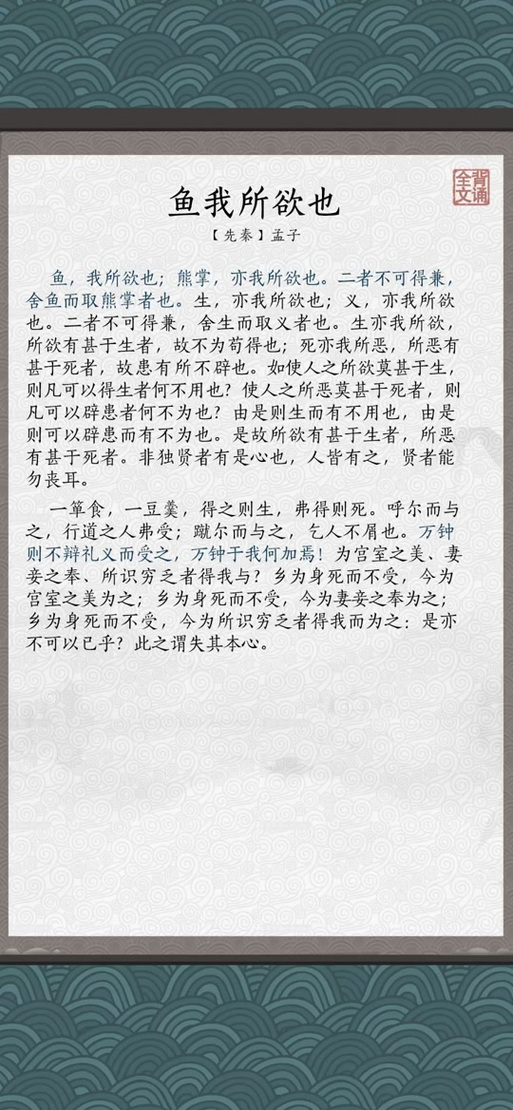 你我所欲也by随侯珠免费阅读