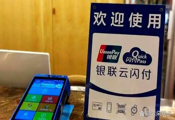 哪些便利店支持云闪付