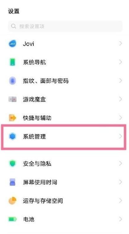 vivo怎么调成经典模式