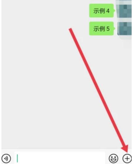 微信文字红圈得怎么弄截图