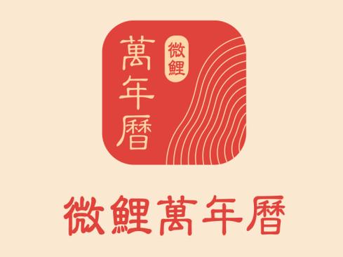 在哪里开通微鲤代截图