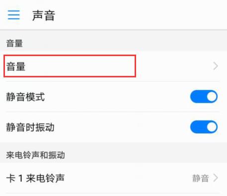 OPPO手机通话音量太小怎么设置