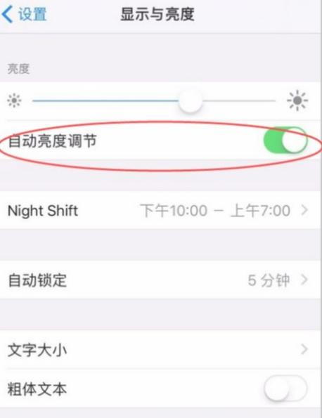 手机一下暗一下亮是怎么了截图