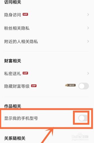 怎样设置k歌不显示手机型号