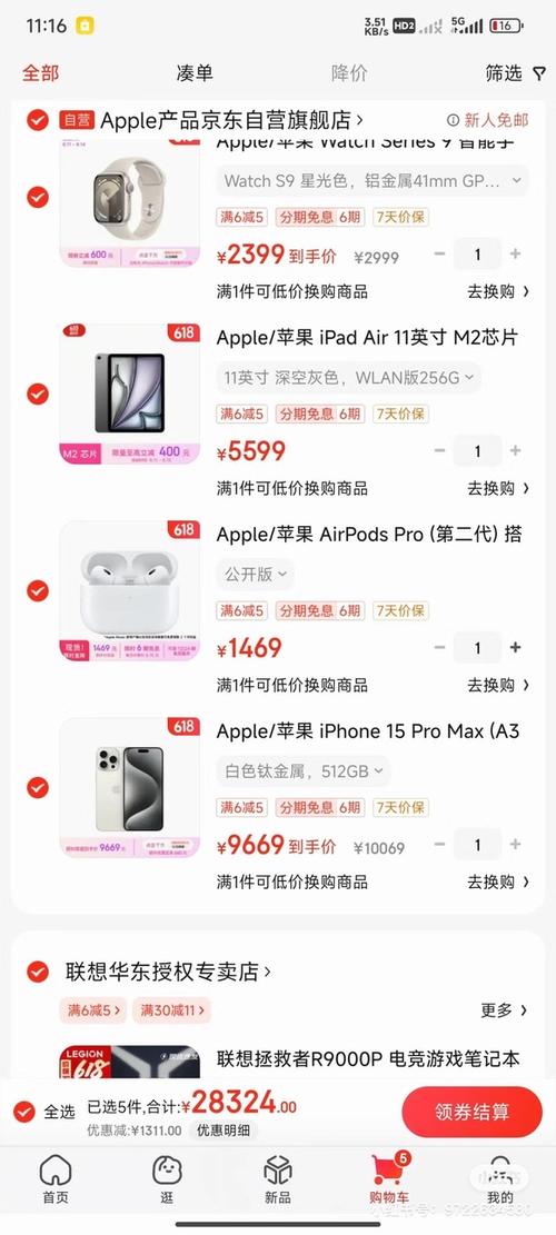 苹果ipad价格一览表游戏截图