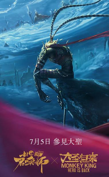 超神学院之大圣降临