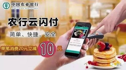 农行怎样关闭小额免密