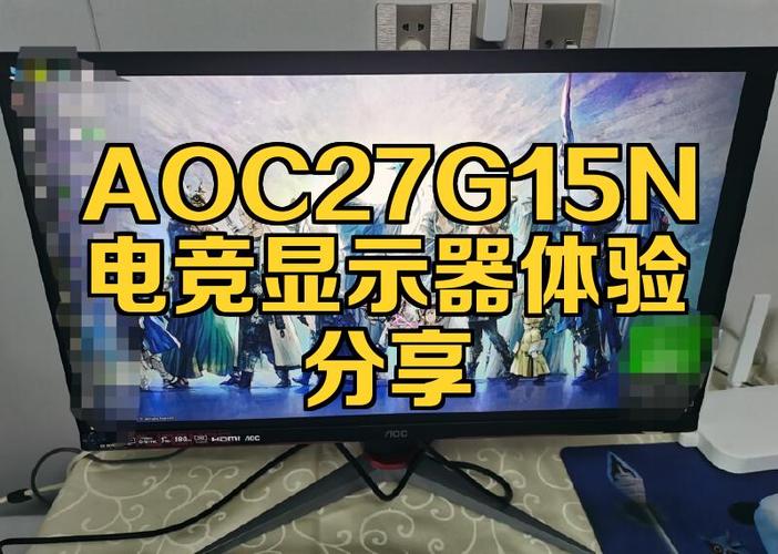 aoc显示器开关在哪里图标