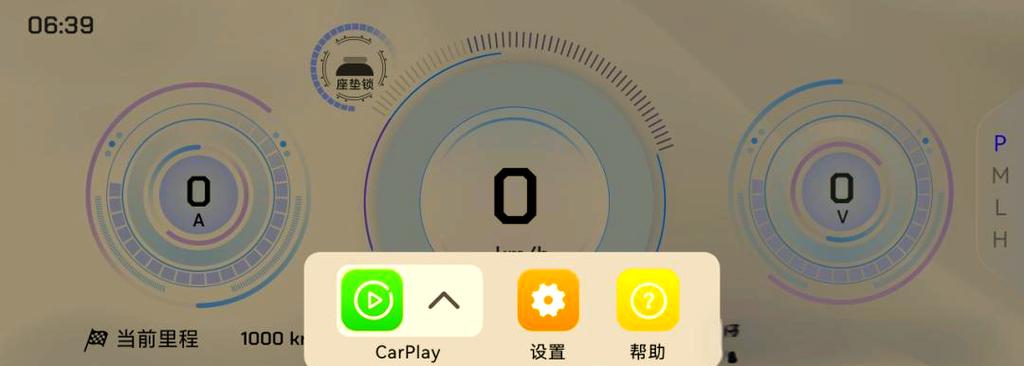 苹果手机如何连接汽车导航