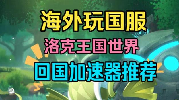 洛克王国卡顿解决方法