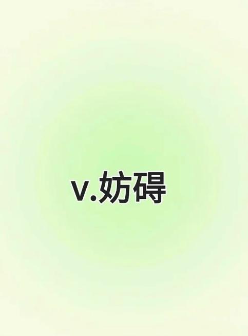 disturb的用法搭配