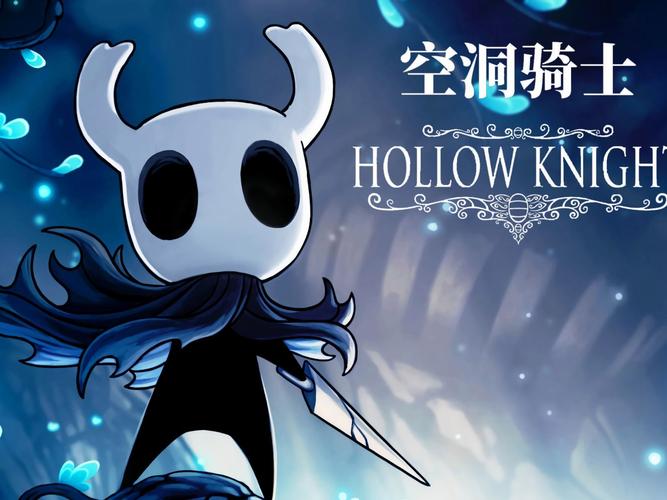 空洞骑士手机破解版缩略图