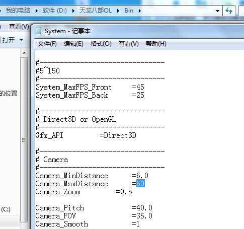 天龙八部怎么调整远视距