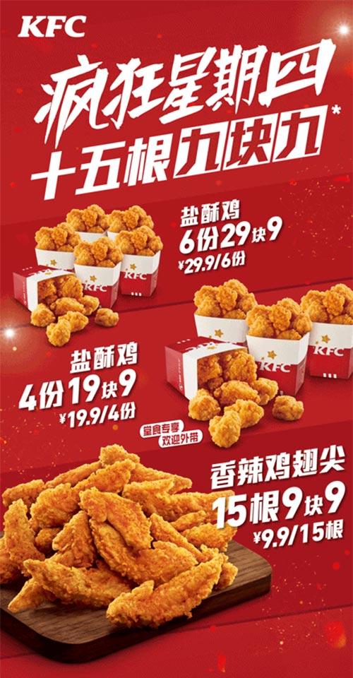 肯德基 活动