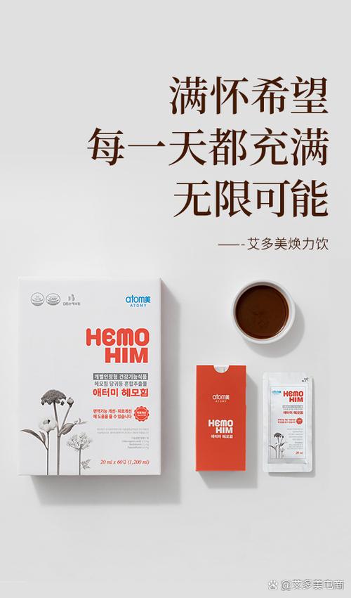 艾多美焕力饮喝几盒截图