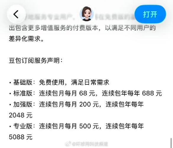 app store付费