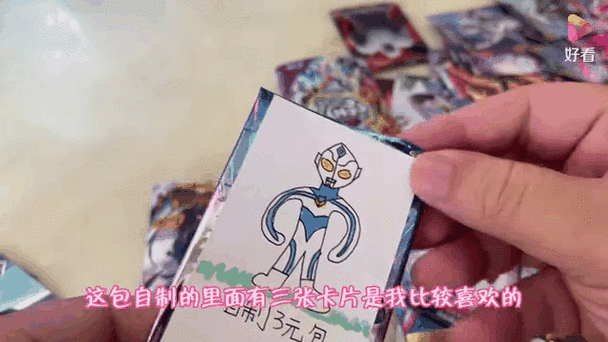 自制奥特曼的卡片