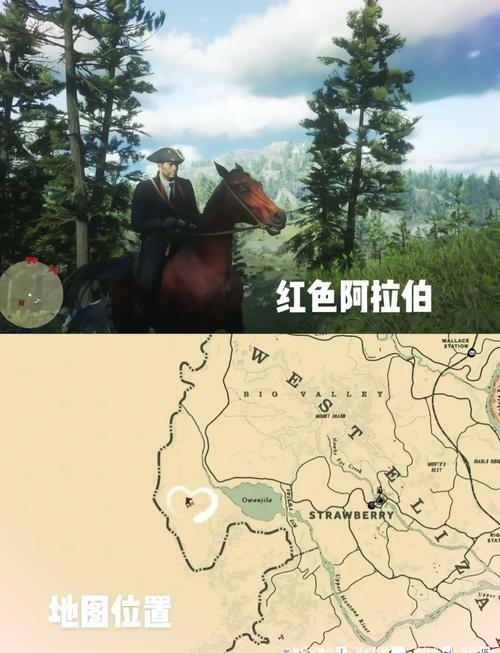 荒野大镖客2 临时马怎么还回去截图