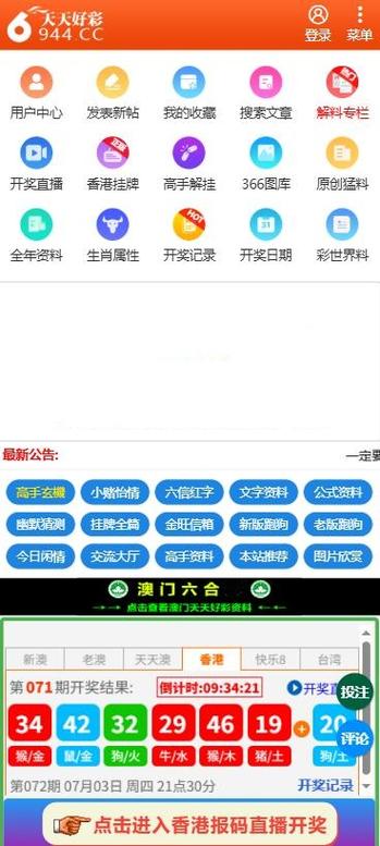 二四六天天彩944CC资料大全图标