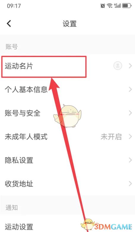 keep昵称多久可以改一次