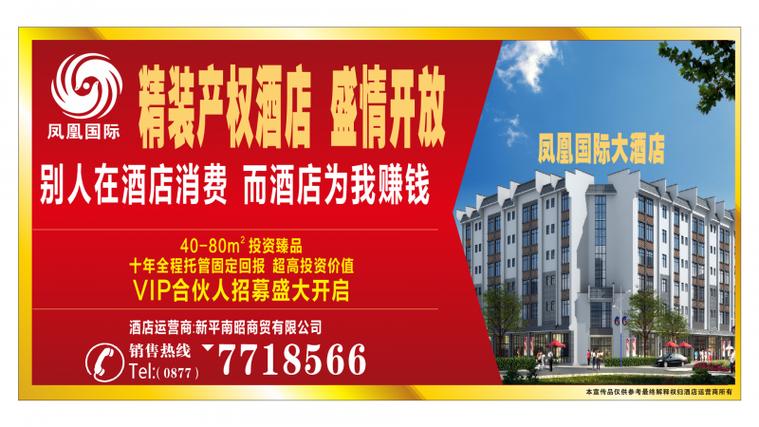 凤凰系统vip多少钱